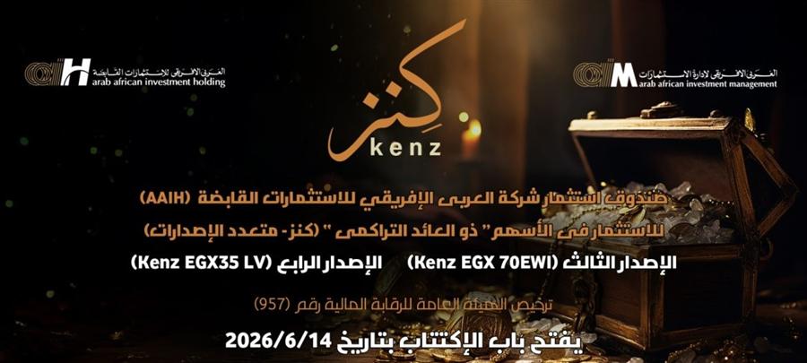 FRA approves 2 new issuances under Kenz fund as subscription opens